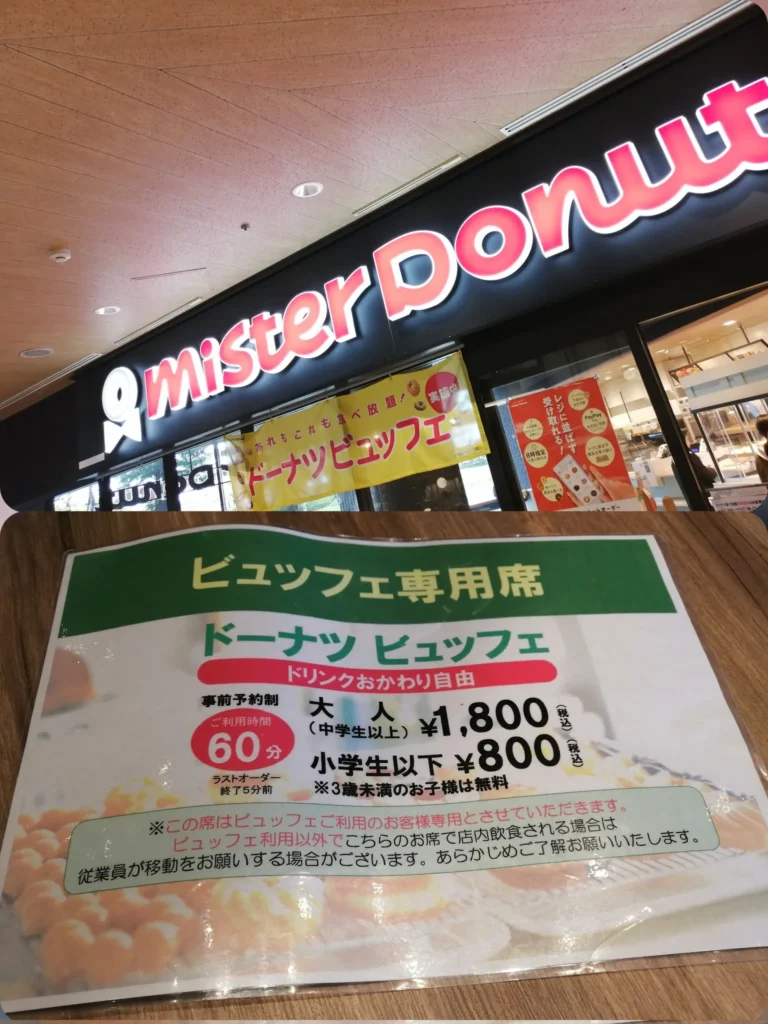 大阪のミスド食べ放題、各エリアの特徴